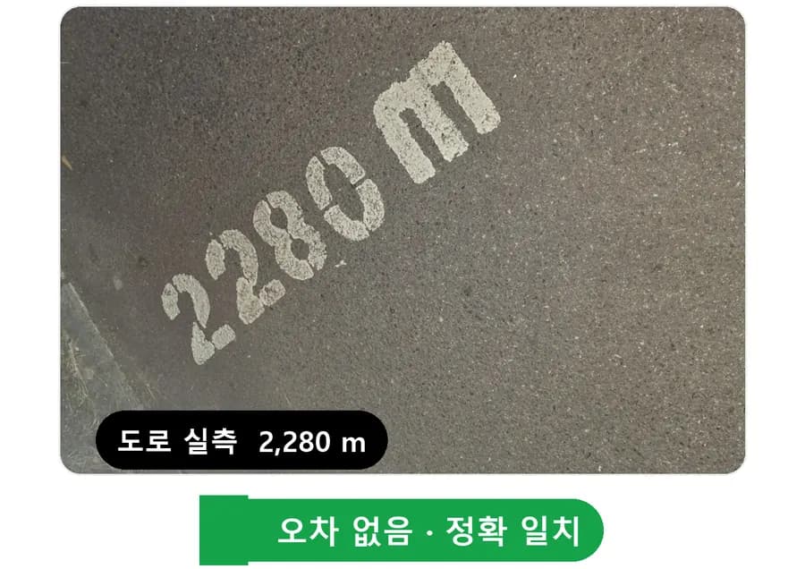 기록이 정확합니다